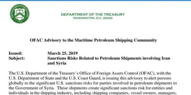 تفاصيل الوثيقة الأمريكية التي تفرض الحصار على قطاع النفط السوري