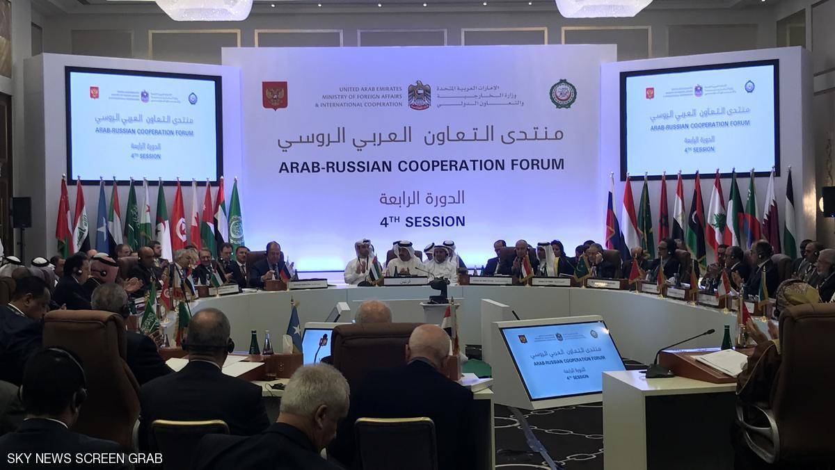 انطلاق أعمال منتدى التعاون الروسي العربي الخامس
