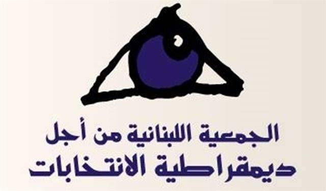 لادي: ادارة الانتخابات من وزيرة من نفس خط إحدى المرشحات السياسي قد يكون له تاثير على النتيجة