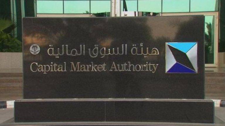 هيئة السوق السعودية توافق على طرح المراكز العربية التابعة للحكير‎