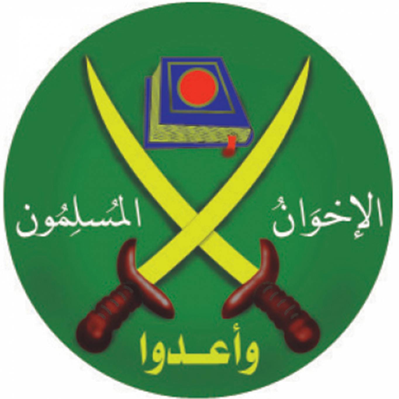 خبر عاجل وخطير جدا
الرئيس السيسي ارتكب أكبر جريمة بحق الاخوان المسلمين وليس لنا الا الحلف التركي القطري