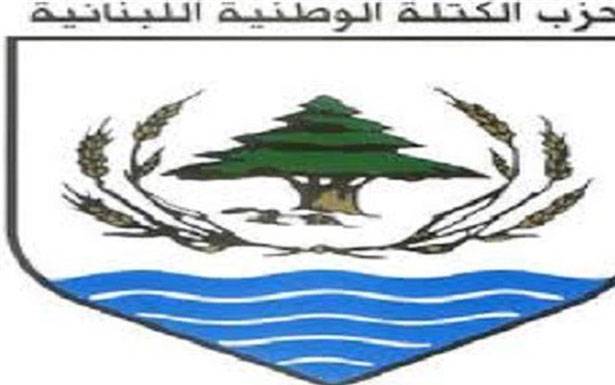 «الكتلة الوطنيّة» : خفض الرواتب

دليل عجز عن مُكافحة الهدر والفساد
