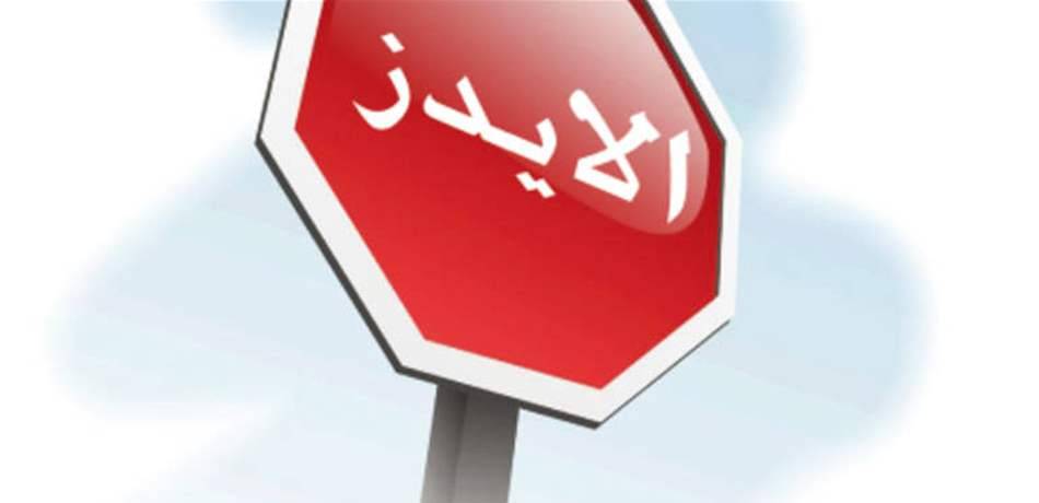 أرقام مخيفة عن الإيدز: 19 مليون امرأة وفتاة مصابات بالفيروس!