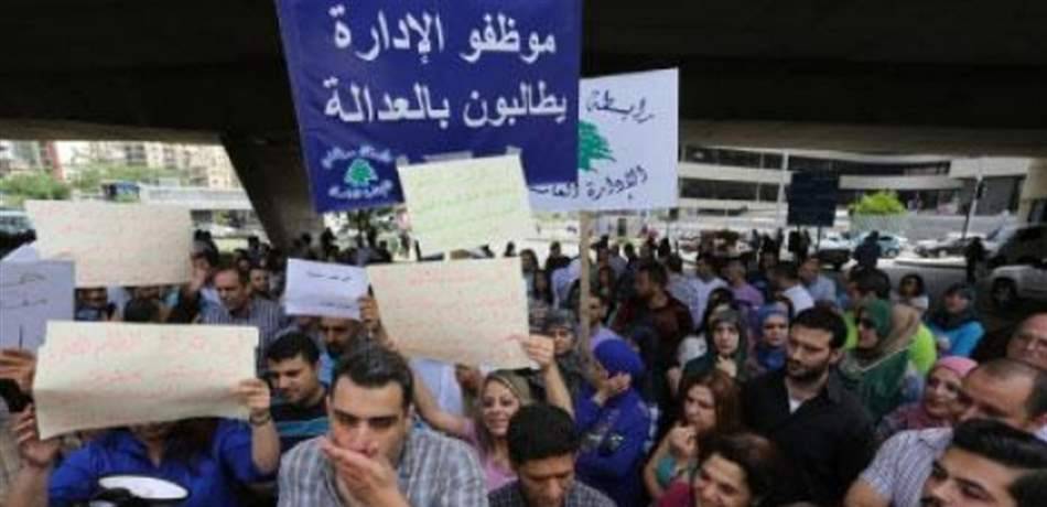 رابطة موظفي الإدارة دعت إلى الاضراب: "لن نكون مكسر عصا.. بل خط الدفاع الأول في وجه سياسة الإذلال والتجويع"