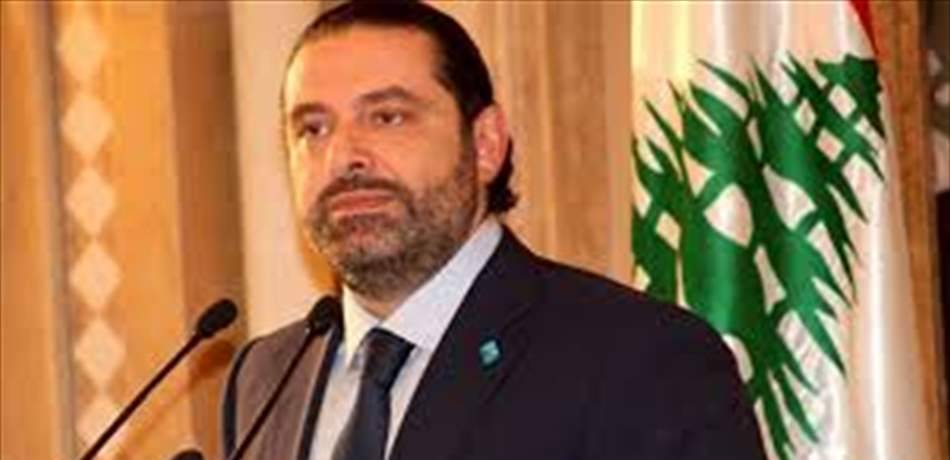 الحريري: لن نمس بذوي الدخل المحدود