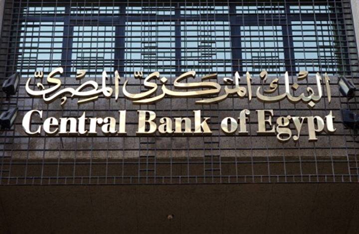 لماذا لم يستفد المصريون من 150 مليار $ بعد تحرير سعر الصرف