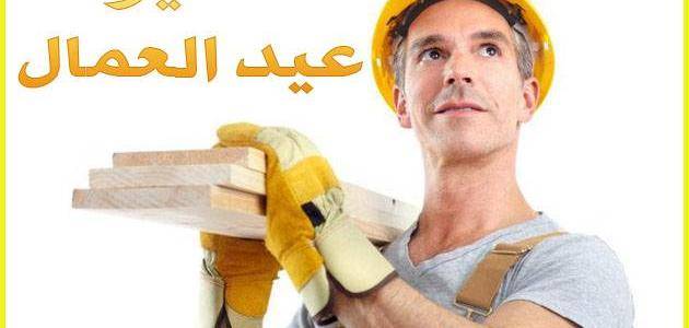 اقفال بمناسبة عيد العمل