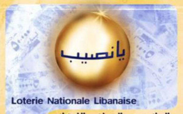 10.841 بطاقة بيعت ليانصيب يعود ريعُها لمرض سرطان الأطفال
