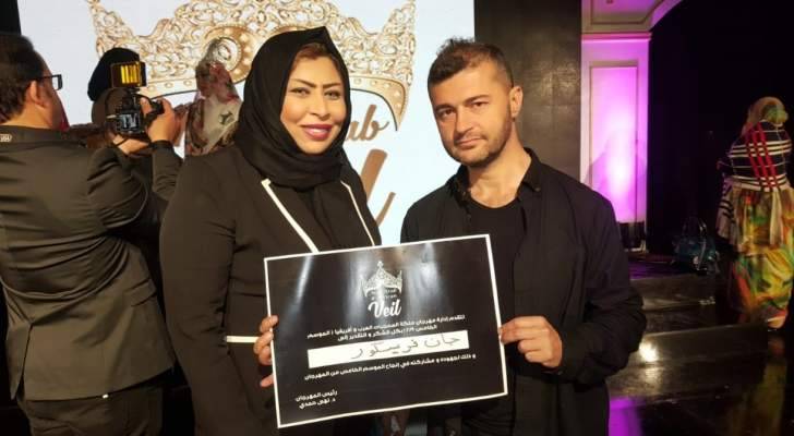 تكريم جان فريسكور في مصر
