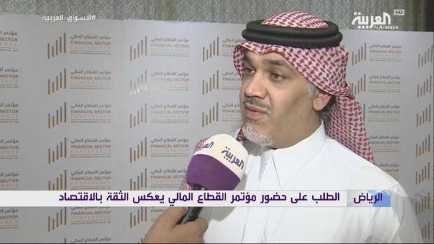 6 محاور لـ`مؤتمر القطاع المالي` في الرياض.. تعرف عليها