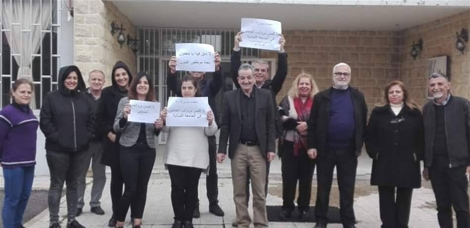 إضراب للمدارس واعتصام لموظفي الجامعة اللبنانية في الشوف