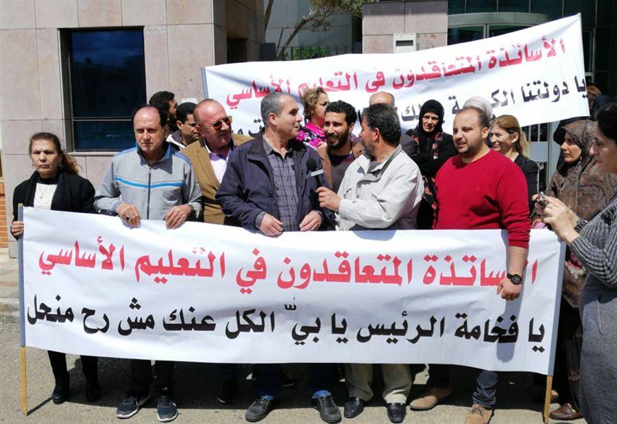 حال الاساتذة المتعاقدين... بين مطرقة السلطة وسندان الروابط