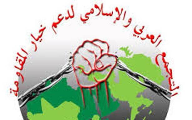 «التجمّع العربي لدعم خيار المقاومة»