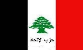 حزب الاتحاد حذر من تحميل المواطنين مسؤولية الفساد وتفاقم الدين العام