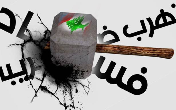 أفكار يطرحها الداعون لتخفيض الرواتب: حسم 10 بالمئة من المعاشات والتقديمات الأخرى