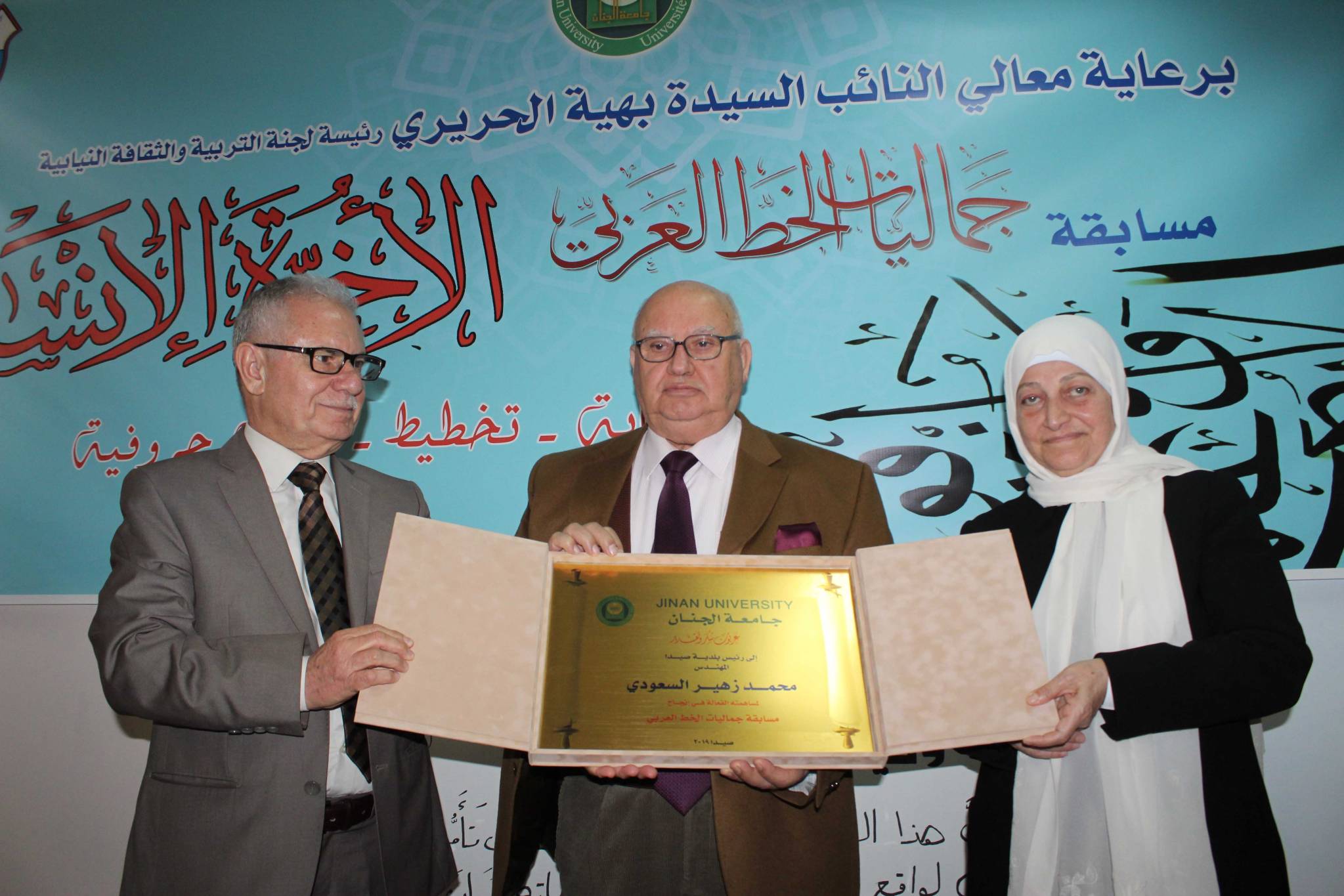 الحريري في اختتام فعاليات مسابقة جماليات الخط العربي: لإعادة ربط أجيالنا بلغتهم الأم