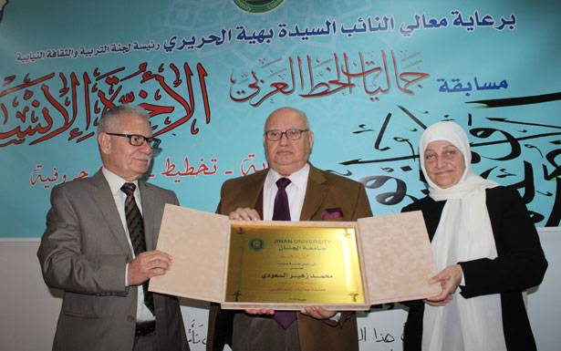 اختتام فعاليات مسابقة جماليات الخط العربي
بهيّة الحريري: لإعادة ربط أجيالنا بلغتهم الأم