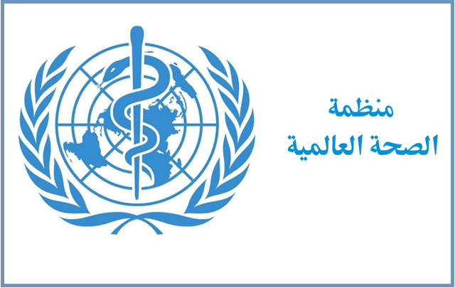 منظمة الصحة: عدد القتلى في معارك طرابلس تجاوز المئتين