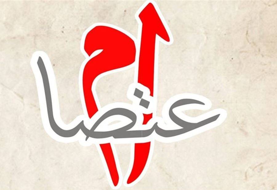 أهالي عبا اعتصموا: لتنظيم اليد العاملة الأجنبية