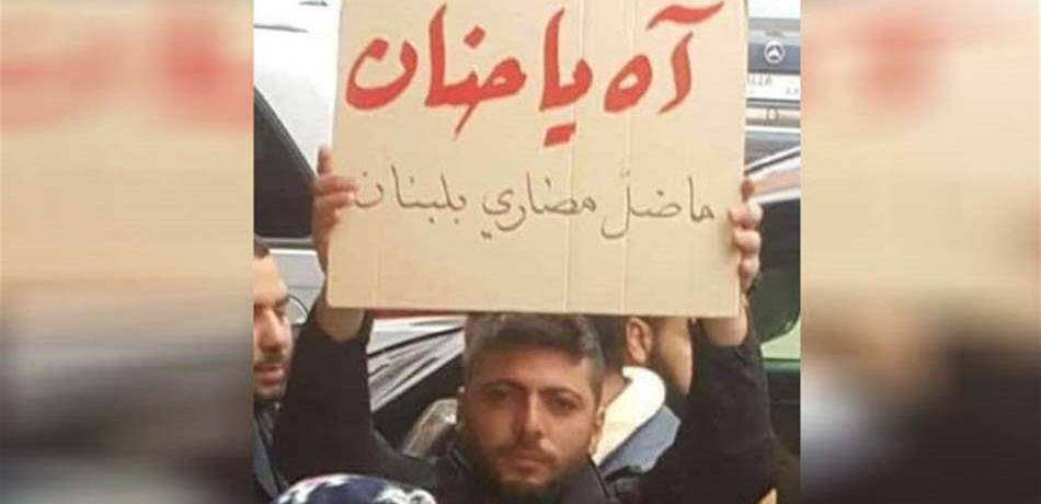 عن جدّ صار بدّا "آه يا حنان"!