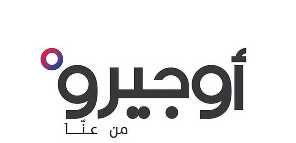 بعد الاعطال نتيجة الأمطار.. اوجيرو تعيد خدمة الاتصالات والانترنت الى طرابلس والشمال