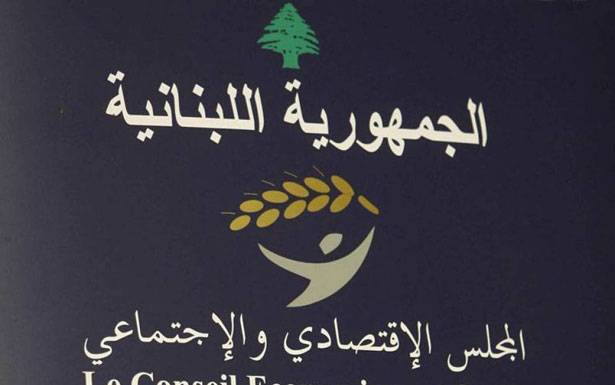 المجلس الإقتصادي يعمل دون راتب أو تعويض