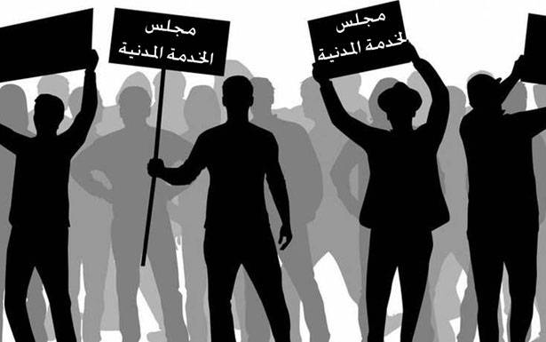 اقتراح لـ«التنمية والتحرير لاعتبار ناجحي مجلس الخدمة المدنية موظفين...