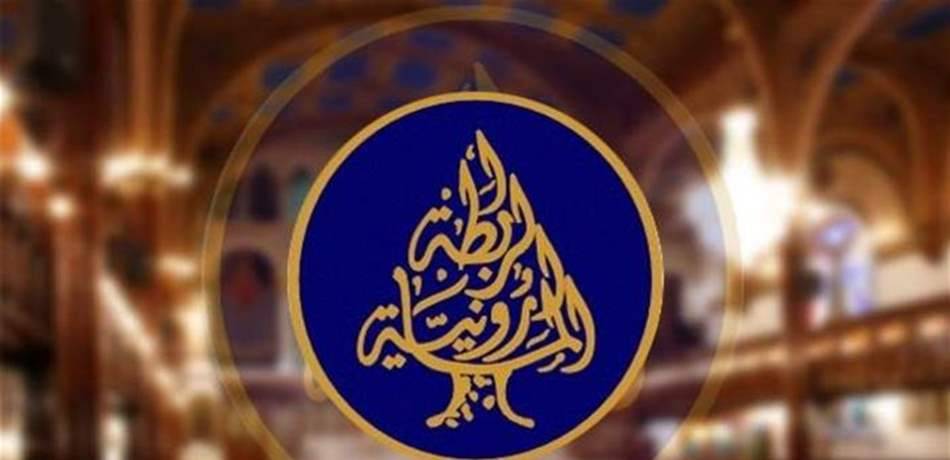 الرابطة المارونية تستنكر تفجيرات سريلانكا: هدفها ضرب مبدأ حوار الحضارات والأديان