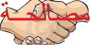 لقاء مصالحة في المنية على اثر الاشكال الذي وقع اول من امس