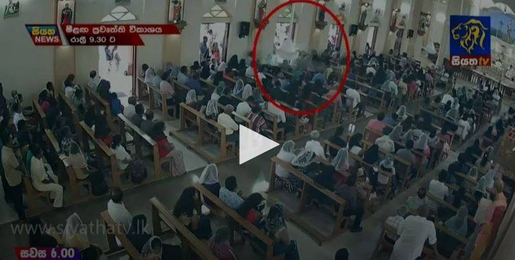 بالفيديو.. لحظة دخول انتحاري سريلانكا إلى الكنيسة