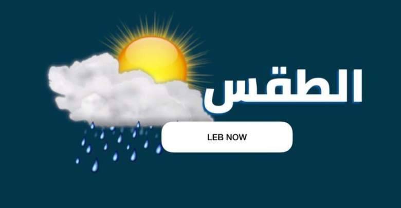 بعد الثلوج… طقس صحراوي بانتظار اللبنانيين!