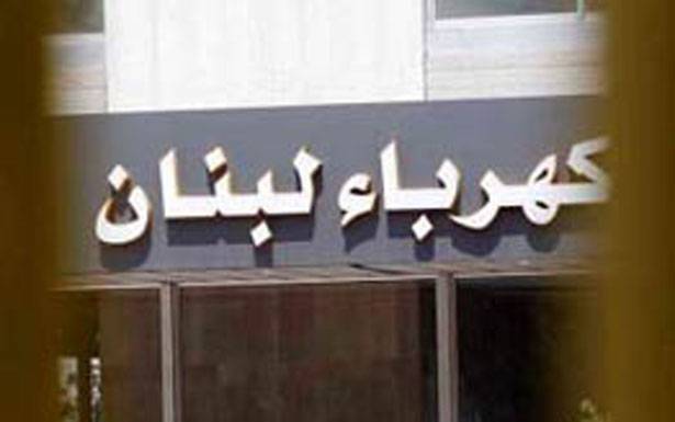 ضغوط اوروبية لتحديد موعد تنفيذ خطة الكهرباء... والا....