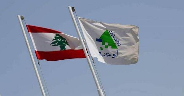 أوجيرو: نرفض مطلقا أي مساس برواتبنا وحقوقنا