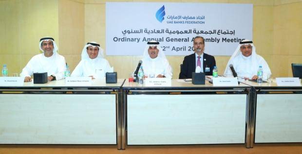 مجلس إدارة جديد لاتحاد مصارف الإمارات