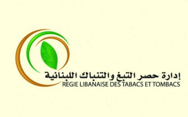 الريجي وقعت عقد شراكة مع بريتش أميركان توباكو