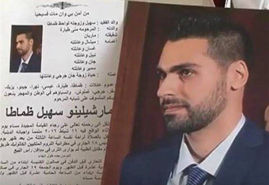 بعد 3 سنوات ... صدور الحكم في جريمة قتل مارسيلينو ظماطا