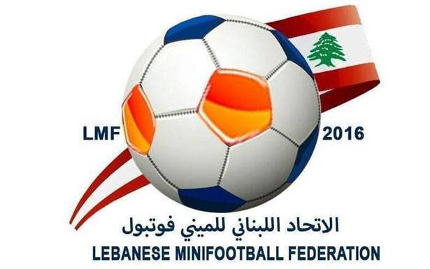 مقررات الاتحاد اللبناني للميني فوتبول