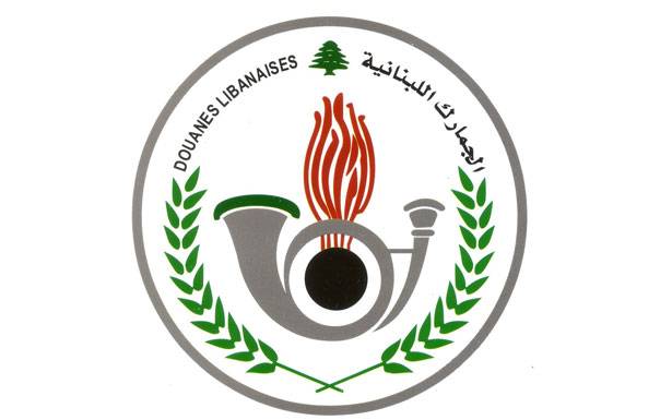 الجمارك تستكمل الثلثاء المزاد العلني في المرفأ