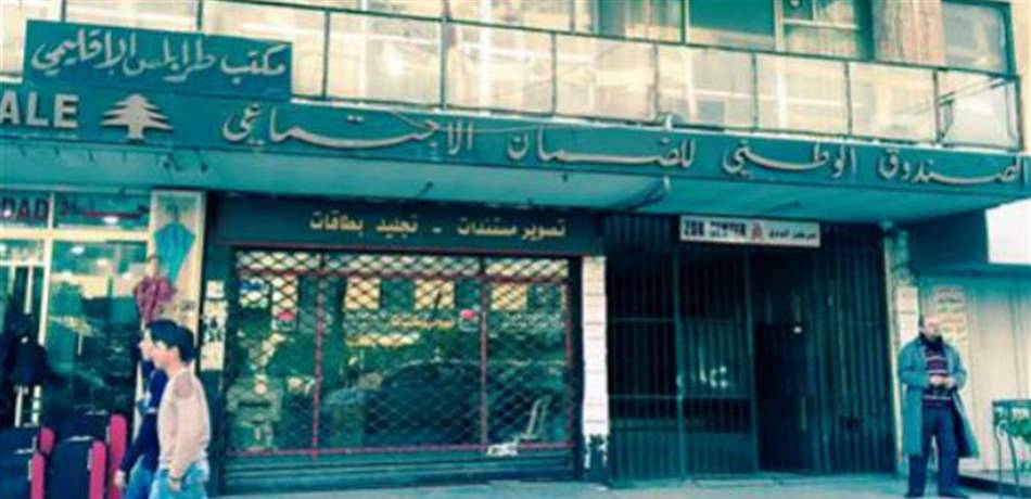 هرج ومرج وتضارب وصراخ داخل مبنى الضمان في طرابلس