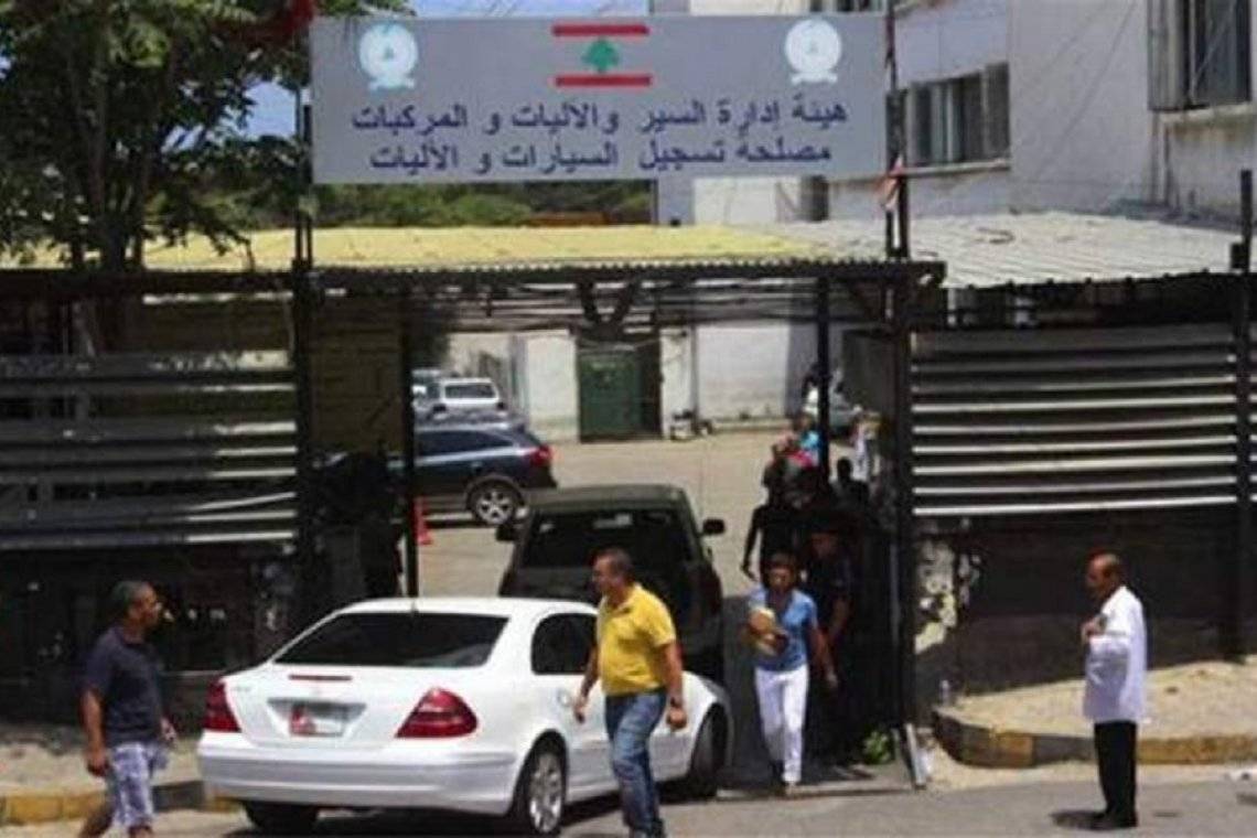 إضراب لمستخدمي إدارة السير غدا