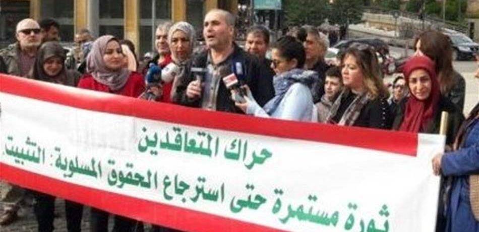 حراك المتعاقدين: لا علاقة لنا بتحرك العسكريين غدا