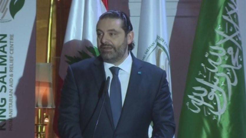 سؤال من "اليازا" إلى الحريري