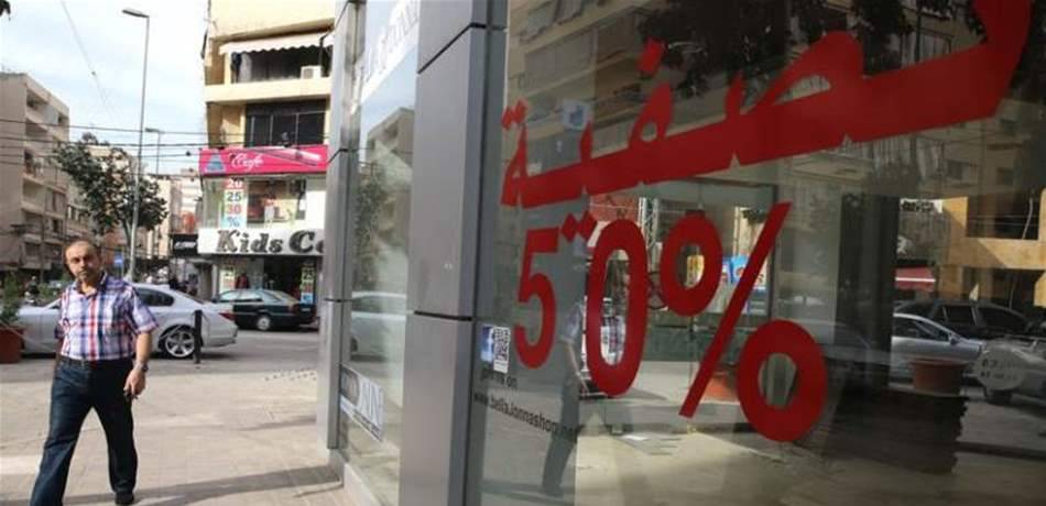 ظاهرة إقتصاديّة مدمّرة: إقفال أكثر من 187 محلاً في بيروت.. إليكم التفاصيل!