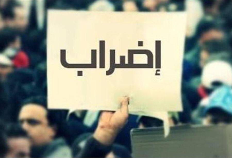 إضراب لمستخدمي إدارة السير غدا