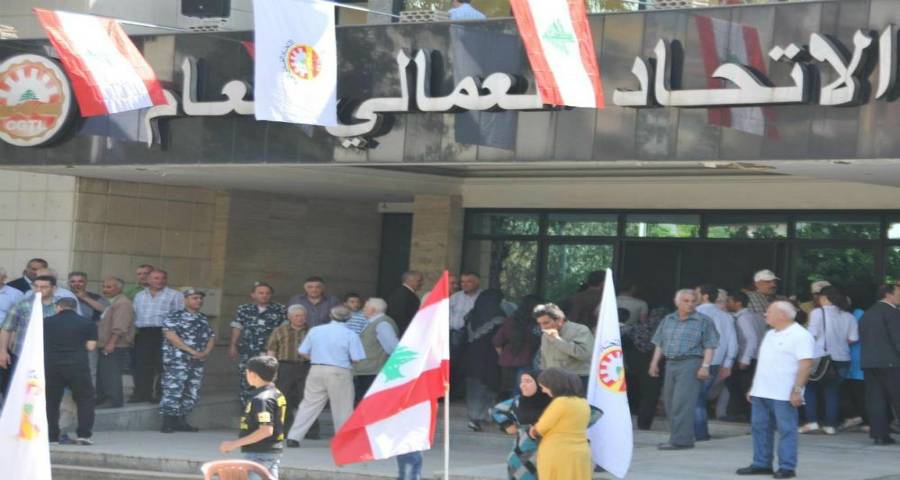 صرخة للإتحاد العمالي العام ستطلق اليوم