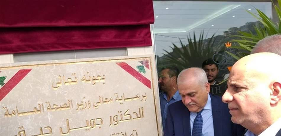 جبق: التقشف ينفع في كل المجالات إلا في القطاع الصحي