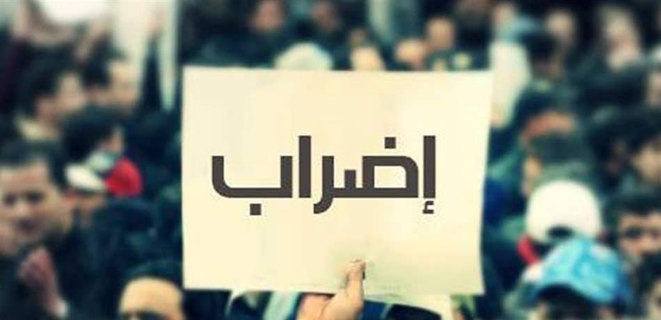 اتحاد النقابات العمالية يعلن الإضراب العام في هذه الأيام