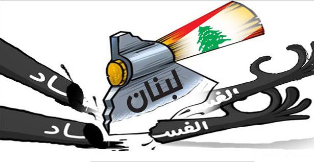 رفض اقتراحات وقف الفساد والصرف العشوائي عام 2017 دفع لحافة الهاوية