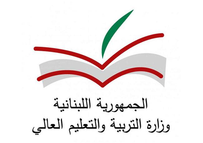 المفتشية التربوية: للتريث في تركيب كاميرات مراقبة في مراكز الامتحانات الرسمية