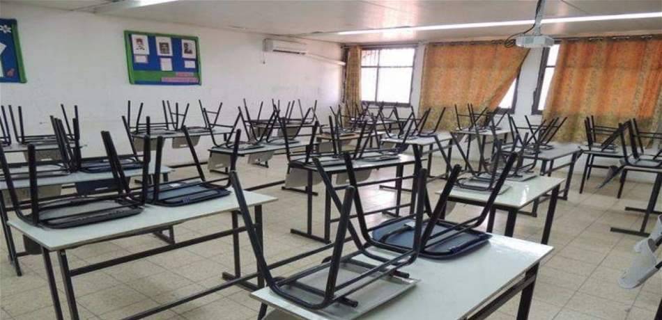الى الطلاب.. هذا ما أعلنته المدارس الخاصة